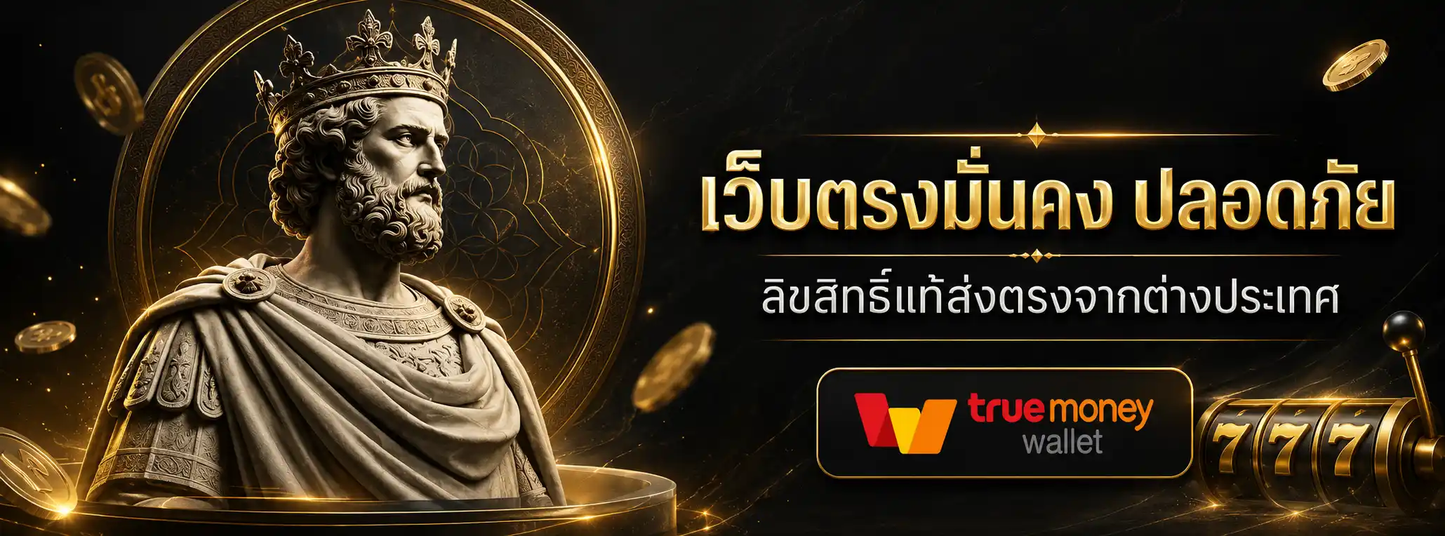สล็อตเว็บตรงแตก หนักแตก จริง